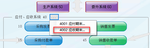 幣加德ERP系統-應收賬款界面 幣加德ERP系統-應收賬款界面