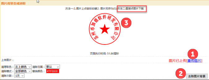 erp系統(tǒng)管理-打印格式LOGO透明