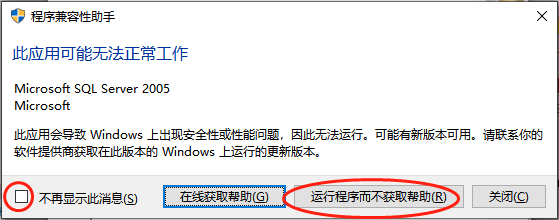 幣加德ERP系統-安裝數據庫SQLServer兼容性提示 幣加德ERP系統-安裝數據庫SQLServer兼容性提示