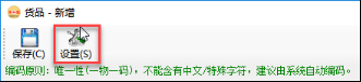 erp系統(tǒng)管理-單據(jù)自定義字段-圖3