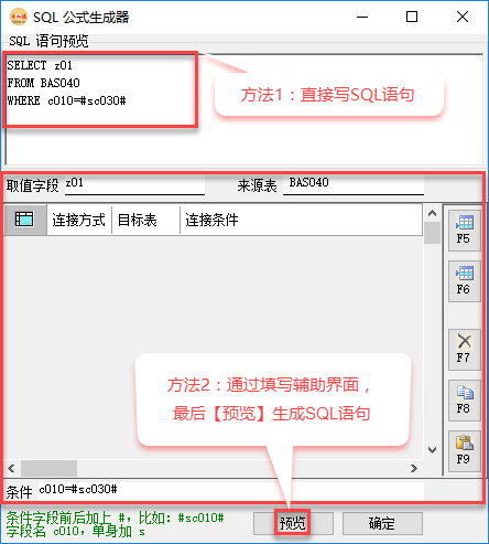 erp系統(tǒng)管理-單據(jù)自定義字段-圖8