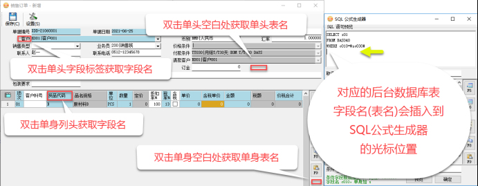 erp系統(tǒng)管理-單據(jù)自定義字段-圖10