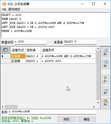 erp系統(tǒng)管理-單據(jù)自定義字段-圖16