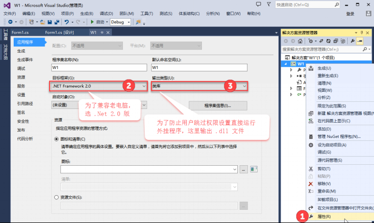 定制erp系統(tǒng)-Win窗體程序設(shè)置輸出類型