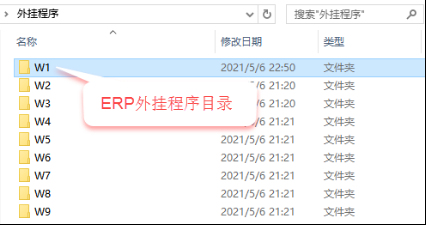定制erp系統(tǒng)-ERP系統(tǒng)外掛程序目錄