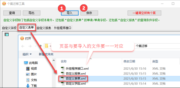 erp系統(tǒng)開發(fā)-個(gè)案導(dǎo)入