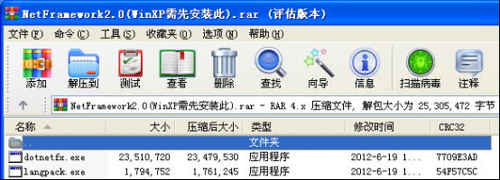 在WinXP上erp系統怎么安裝2