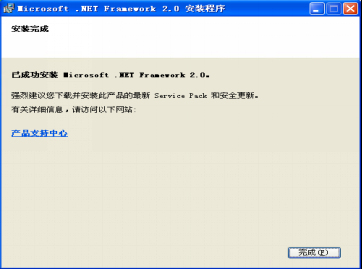 在WinXP上erp系統怎么安裝3