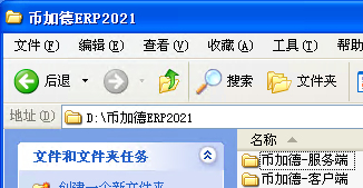 在WinXP上erp系統怎么安裝5