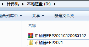 在Win7上erp系統怎么安裝1