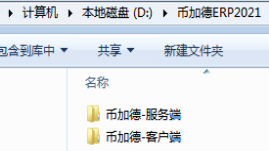 在Win7上erp系統怎么安裝2