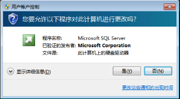 在Win7上erp系統怎么安裝5