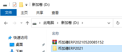 在Win10上erp系統(tǒng)怎么安裝6