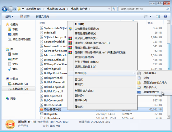 在Win10上erp系統(tǒng)怎么安裝14