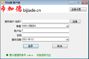 在Win10上erp系統怎么安裝15