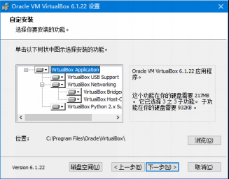 在虛擬機VirtualBox上erp系統怎么安裝2