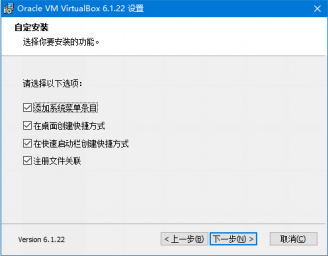 在虛擬機VirtualBox上erp系統怎么安裝3