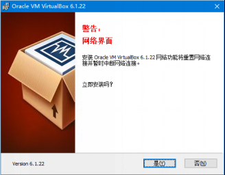 在虛擬機VirtualBox上erp系統怎么安裝4