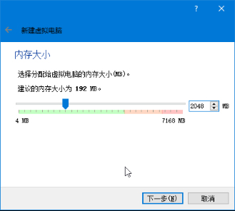 在虛擬機VirtualBox上erp系統怎么安裝9