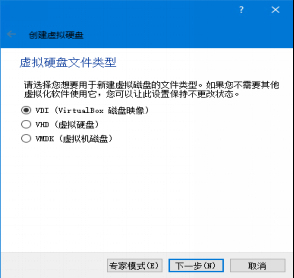 在虛擬機VirtualBox上erp系統怎么安裝11
