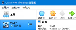 在虛擬機VirtualBox上erp系統怎么安裝14