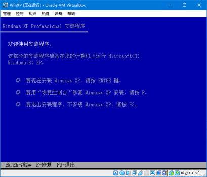 在虛擬機VirtualBox上erp系統怎么安裝18