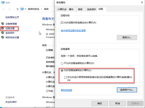 遠程訪問ERP系統1