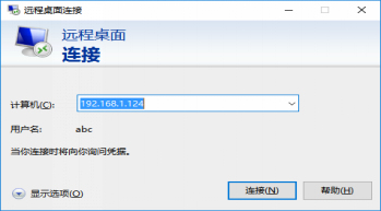 遠程訪問ERP系統2