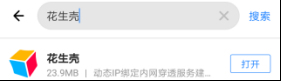 遠程訪問ERP系統4