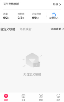 遠程訪問ERP系統5