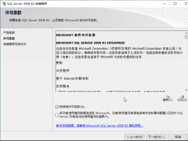 erp系統怎么安裝3