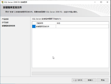 erp系統怎么安裝4