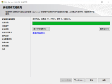 erp系統怎么安裝5