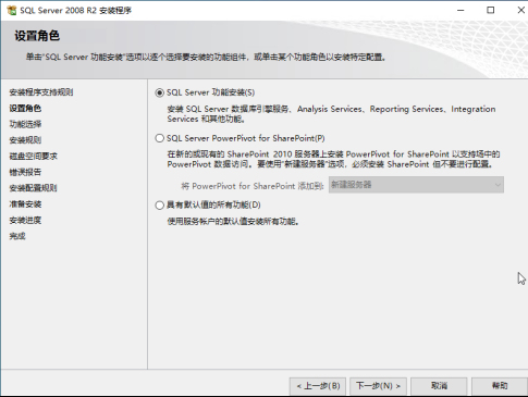 erp系統怎么安裝6