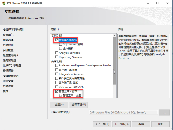 erp系統怎么安裝7