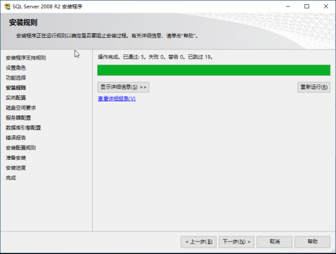 erp系統怎么安裝8