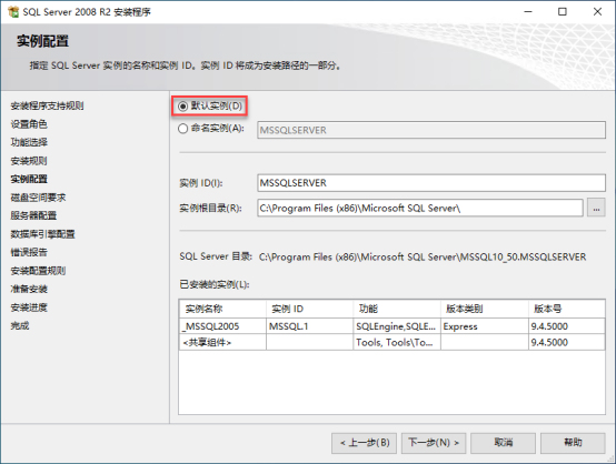 erp系統怎么安裝9