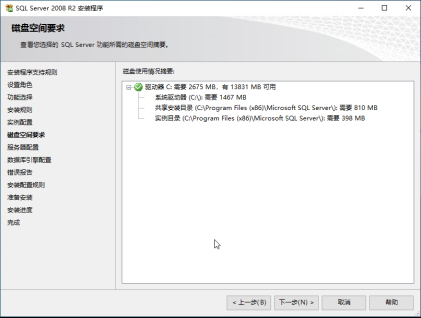 erp系統怎么安裝10