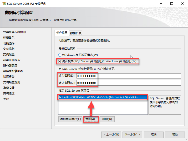 erp系統怎么安裝12