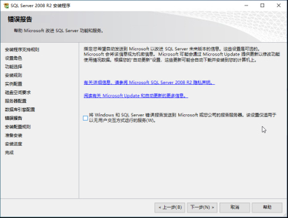 erp系統怎么安裝13