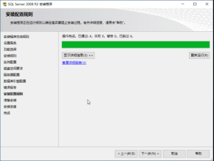 erp系統怎么安裝14