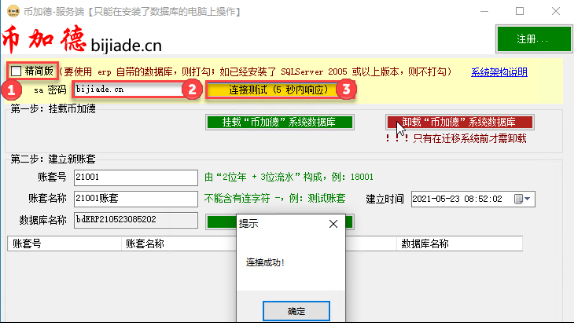 erp系統怎么操作1
