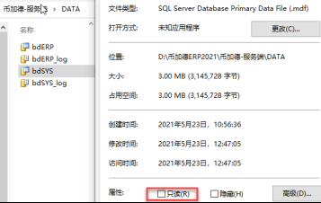 erp系統怎么操作3