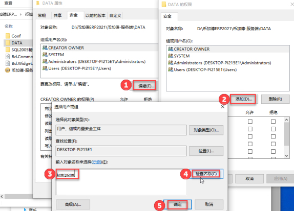 erp系統怎么操作4