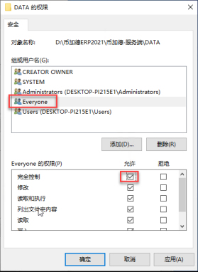 erp系統怎么操作5