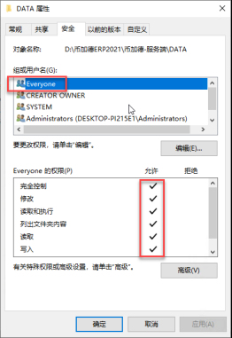 erp系統怎么操作6
