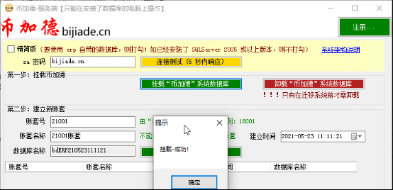 erp系統怎么操作7