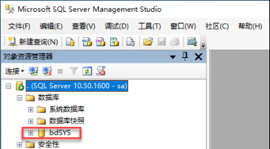 erp系統怎么操作9