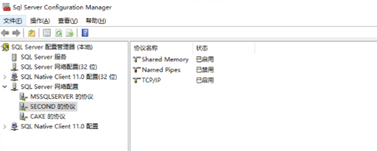 erp系統服務器上多個SQLServer數據庫實例插圖5