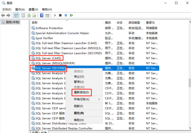 erp系統服務器上多個SQLServer數據庫實例插圖7